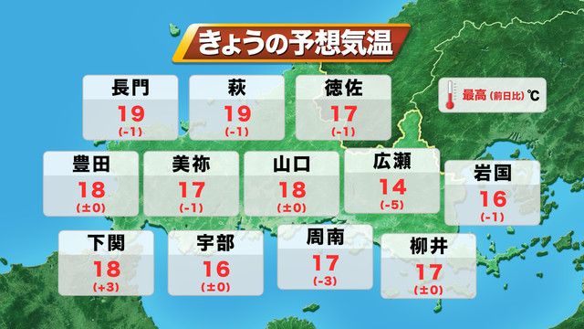 19日（月）の天気予報