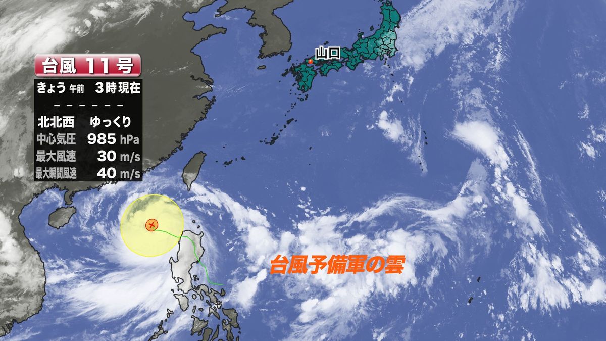 台風予備軍の雲