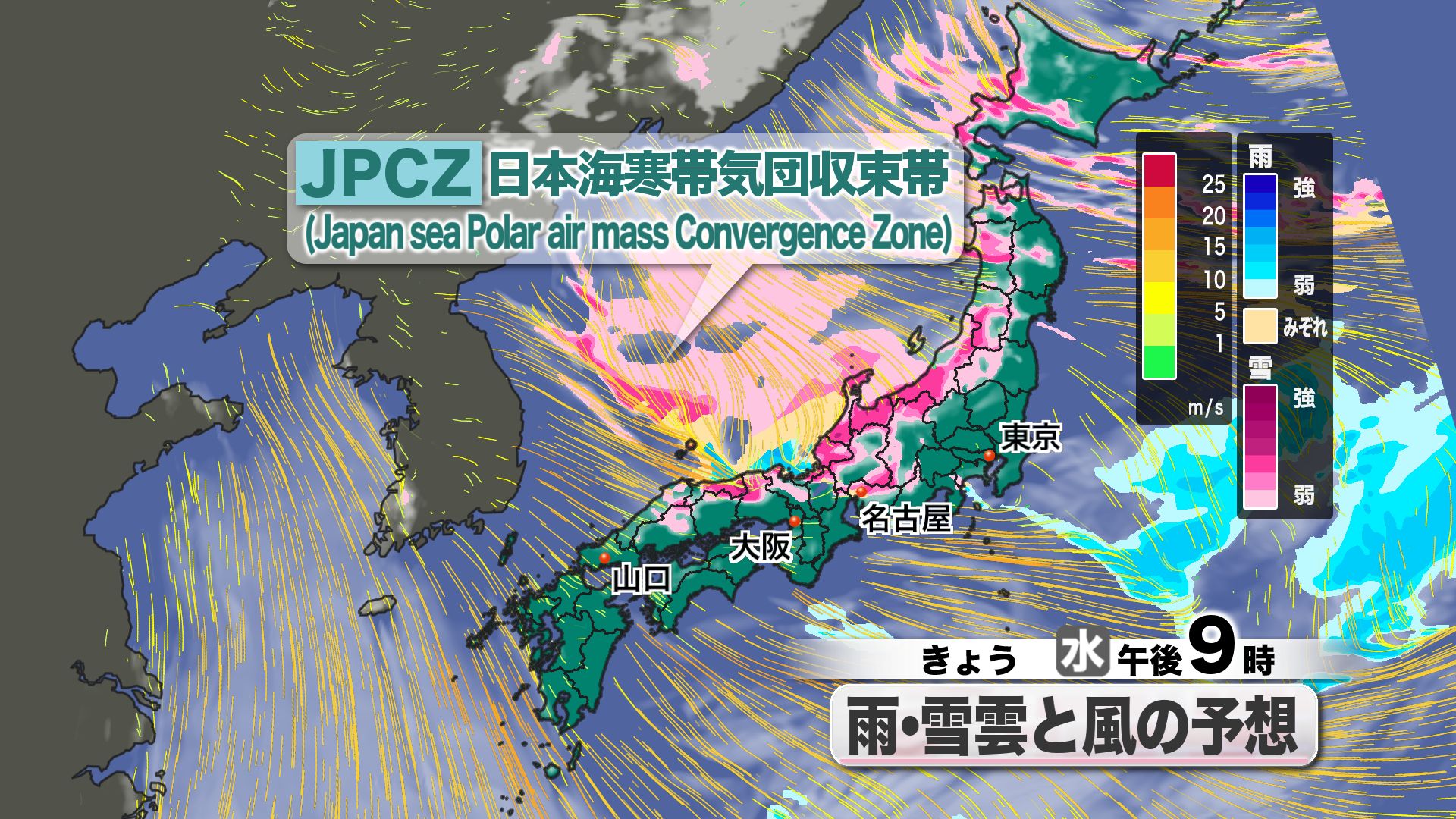 山口天気 夕刊1/21】あす22日(木)が「大寒寒波」の寒さの“底”…山間部は