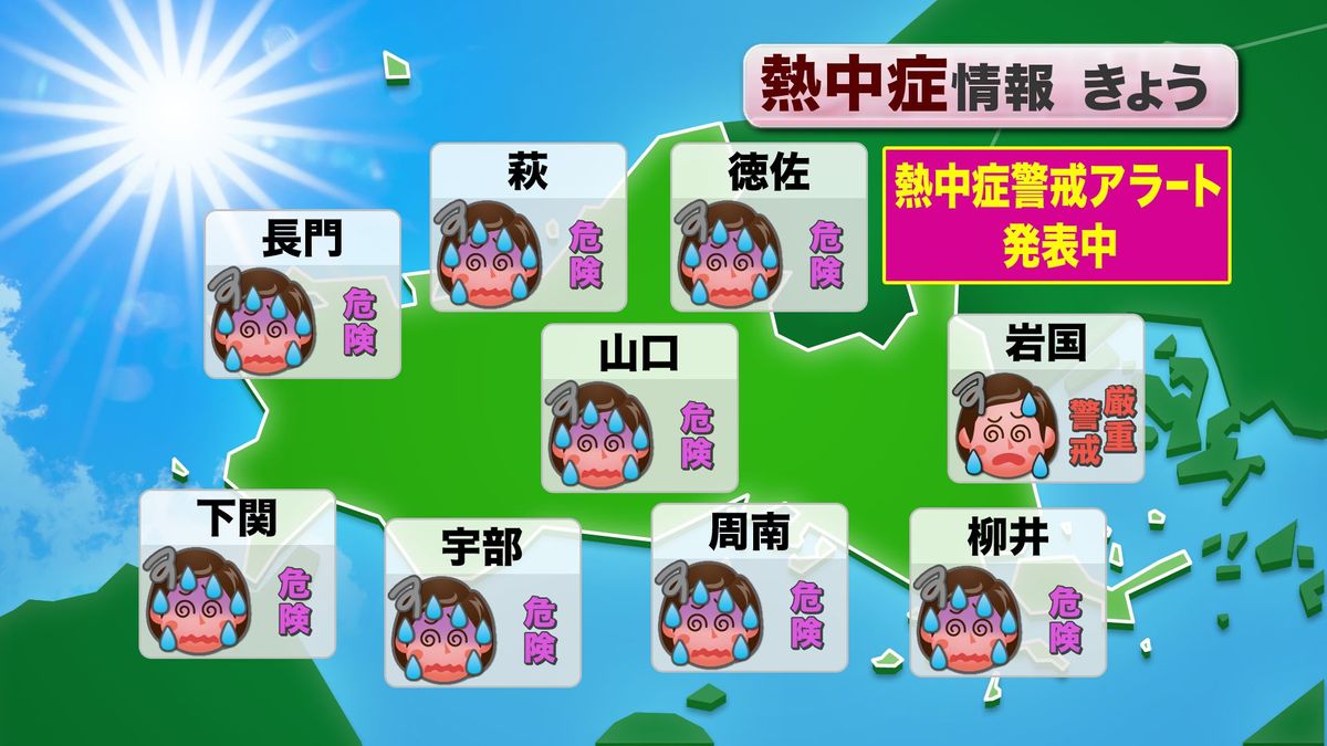 山口 市 天気 10 日間
