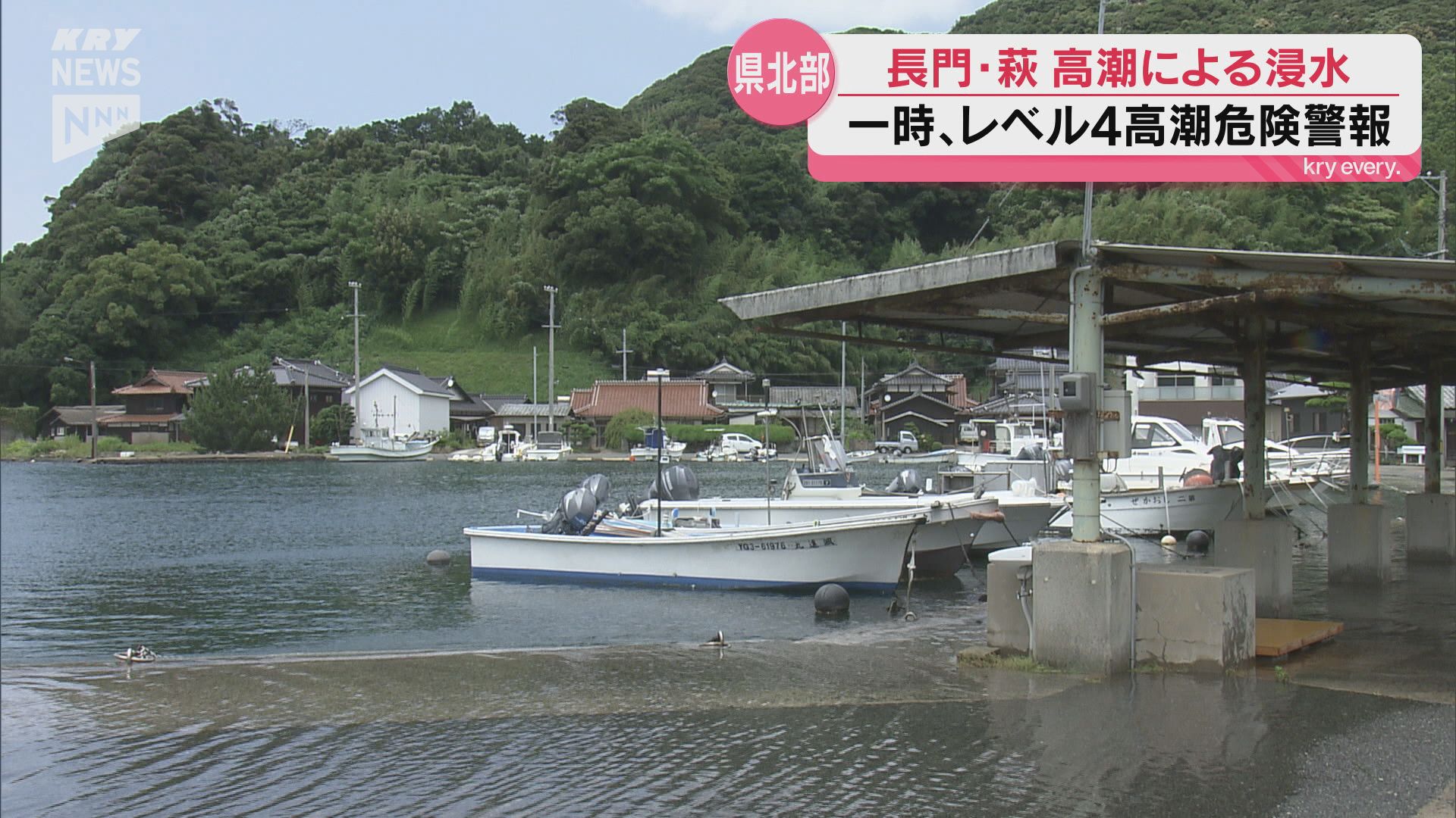 県内初の「レベル4高潮危険警報」 長門・萩で道路冠水、大潮と強風が
