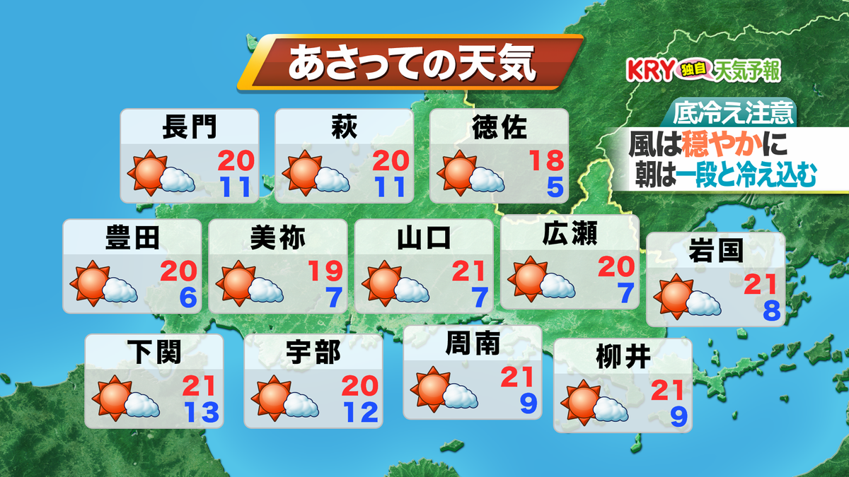 22日（日）の天気予報