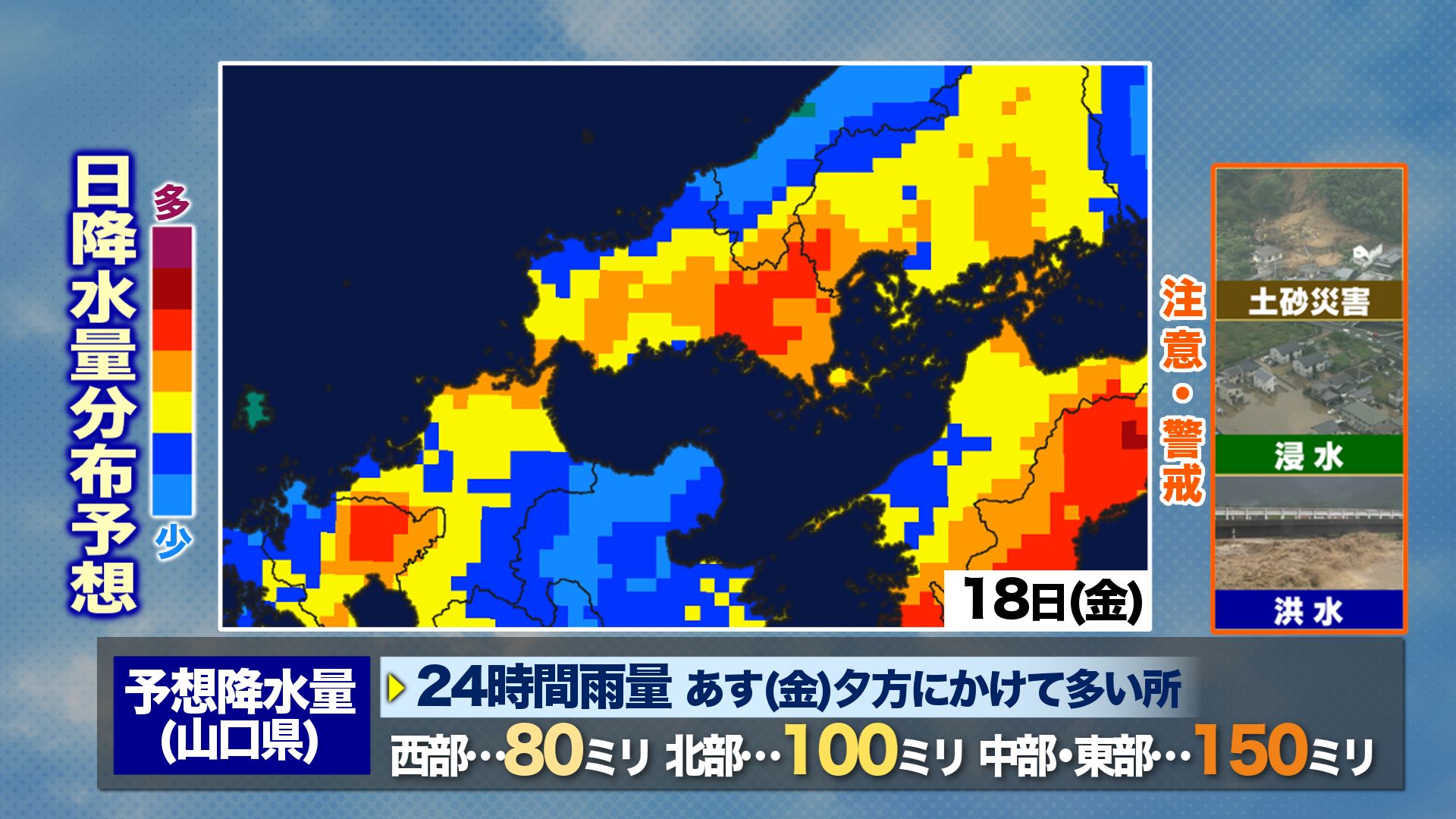 時雨 48時間雨量が4地点で観測史上最大に 記録的大雨の爪痕深く 桧木内川