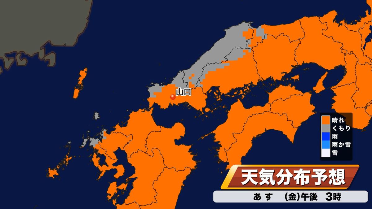 5日(金)の天気分布予想