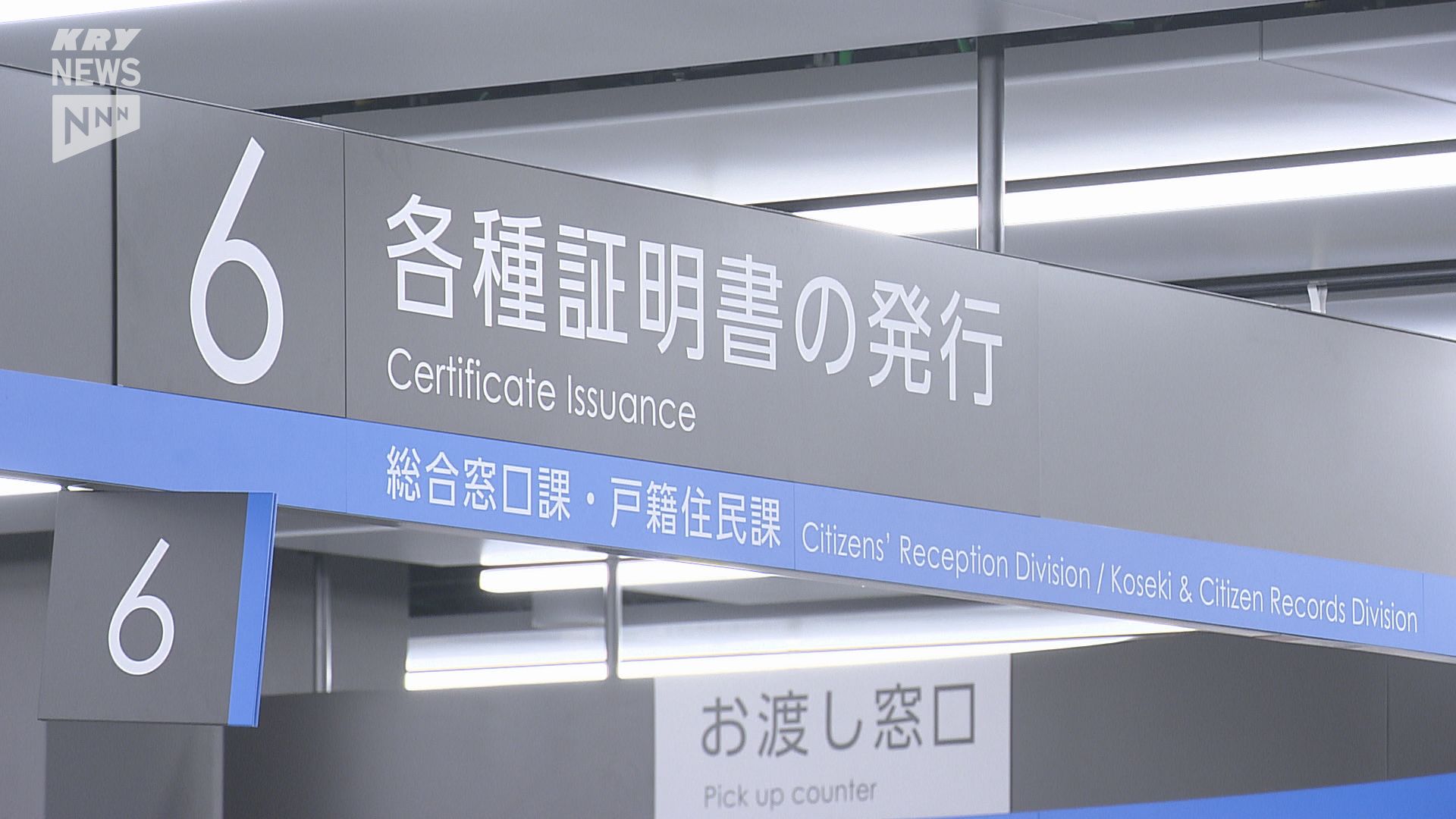 彰窓口 山口市が窓口受付を「午前9時〜午後4時半」に短縮へ、12月から実証開始