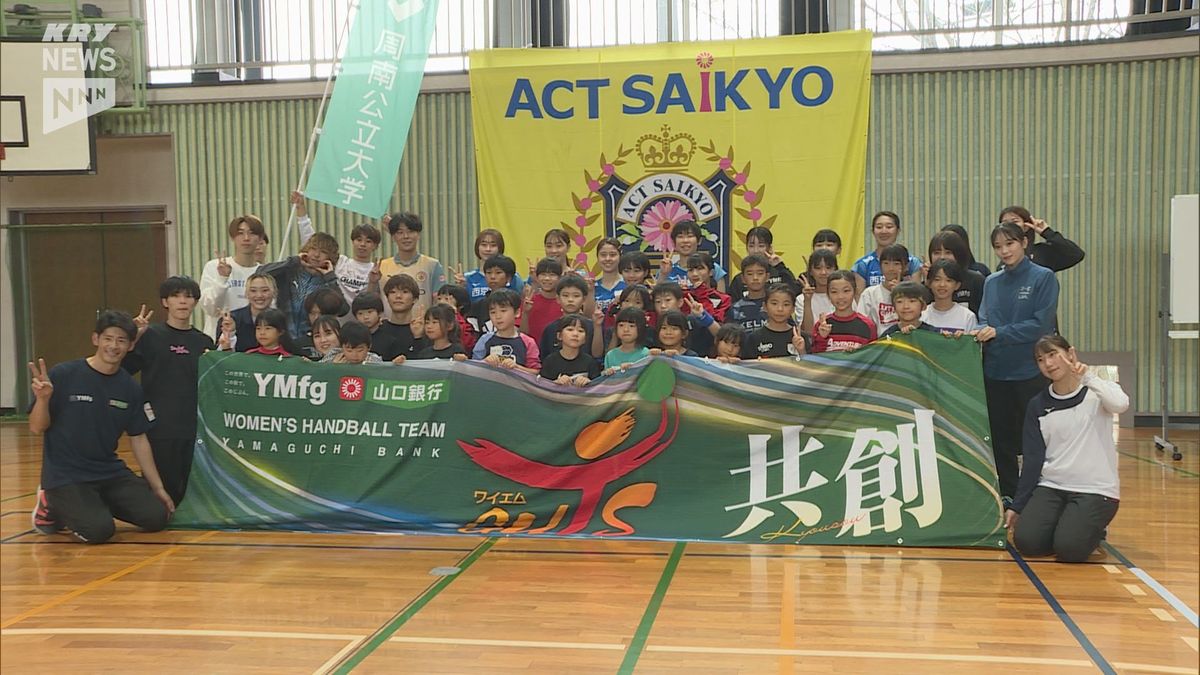 スポーツの楽しさを子どもたちに感じてもらおう！周南市湯野でハンドボールとバドミントンの体験教室を開催