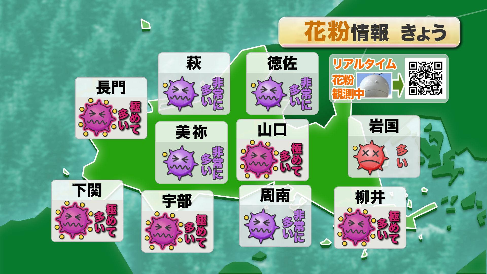 山口天気 朝刊3/5】二十四節気の「啓蟄」 も空気は冷たく 日ざし
