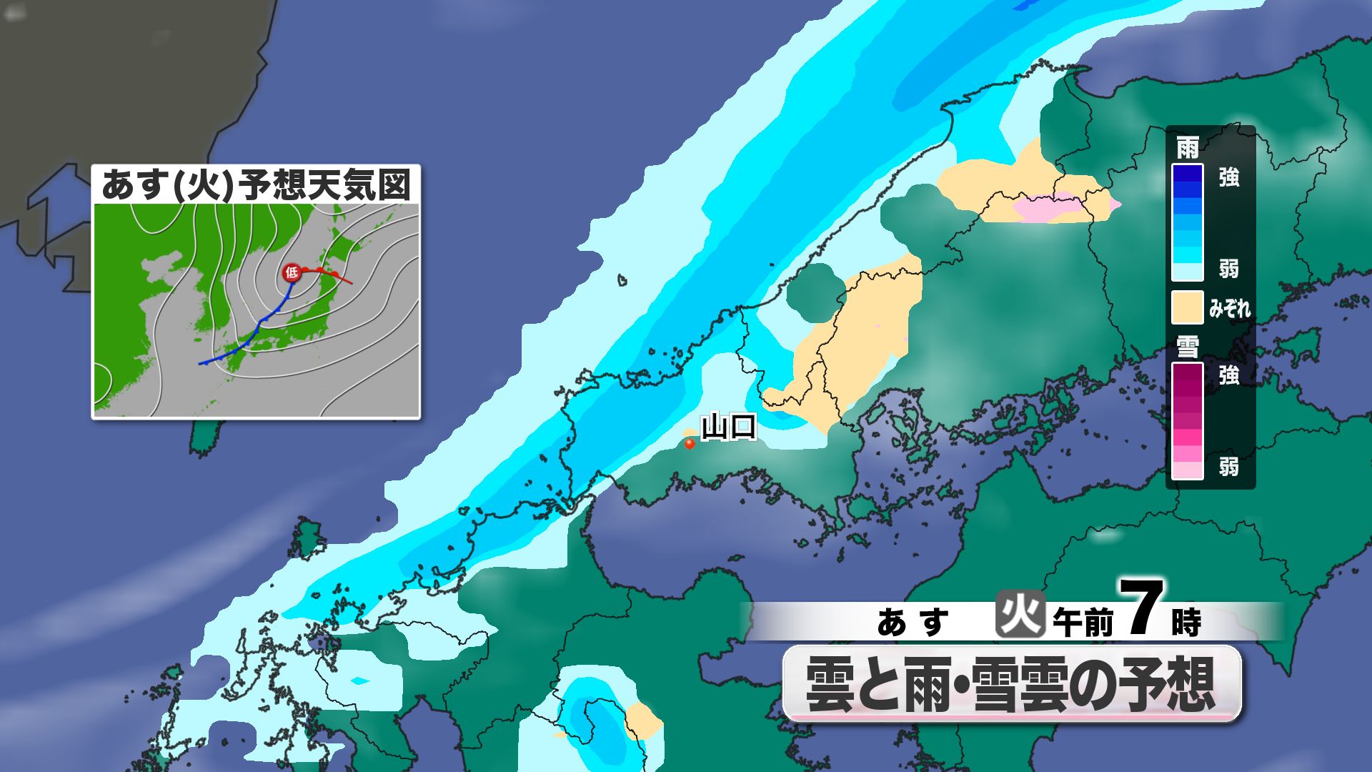 山口天気 夕刊1/12】連休明けは朝ぐずつく天気と強まる風に注意 昼は