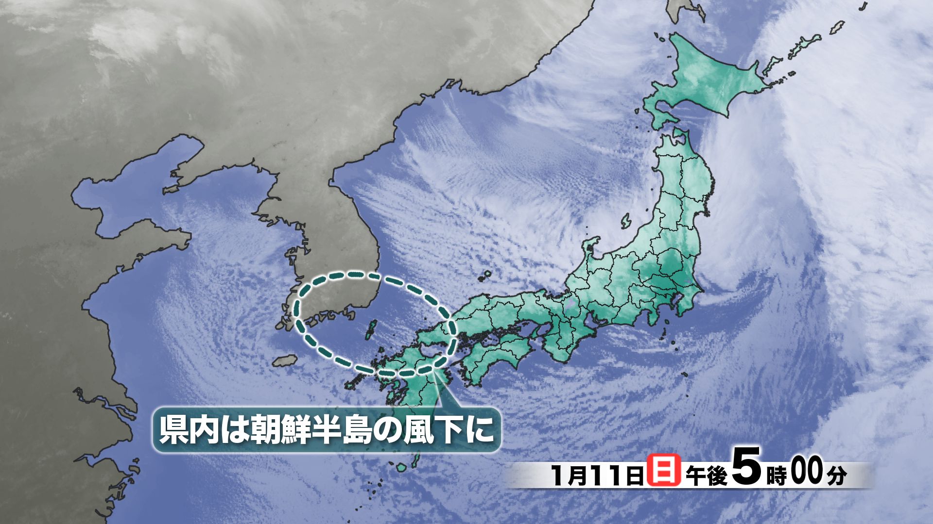 山口天気 夕刊1/12】連休明けは朝ぐずつく天気と強まる風に注意 昼は