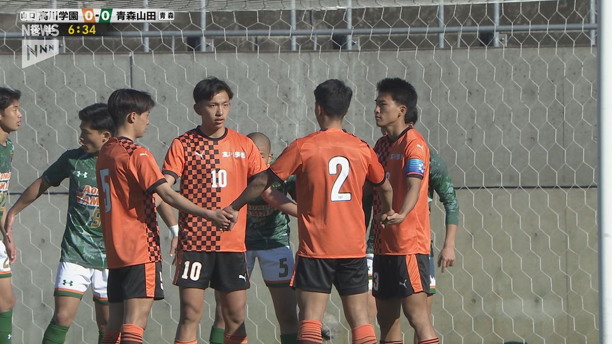 【動画】全国高校サッカー・高川学園トルメンタ炸裂！前回王者に2-1で勝利！