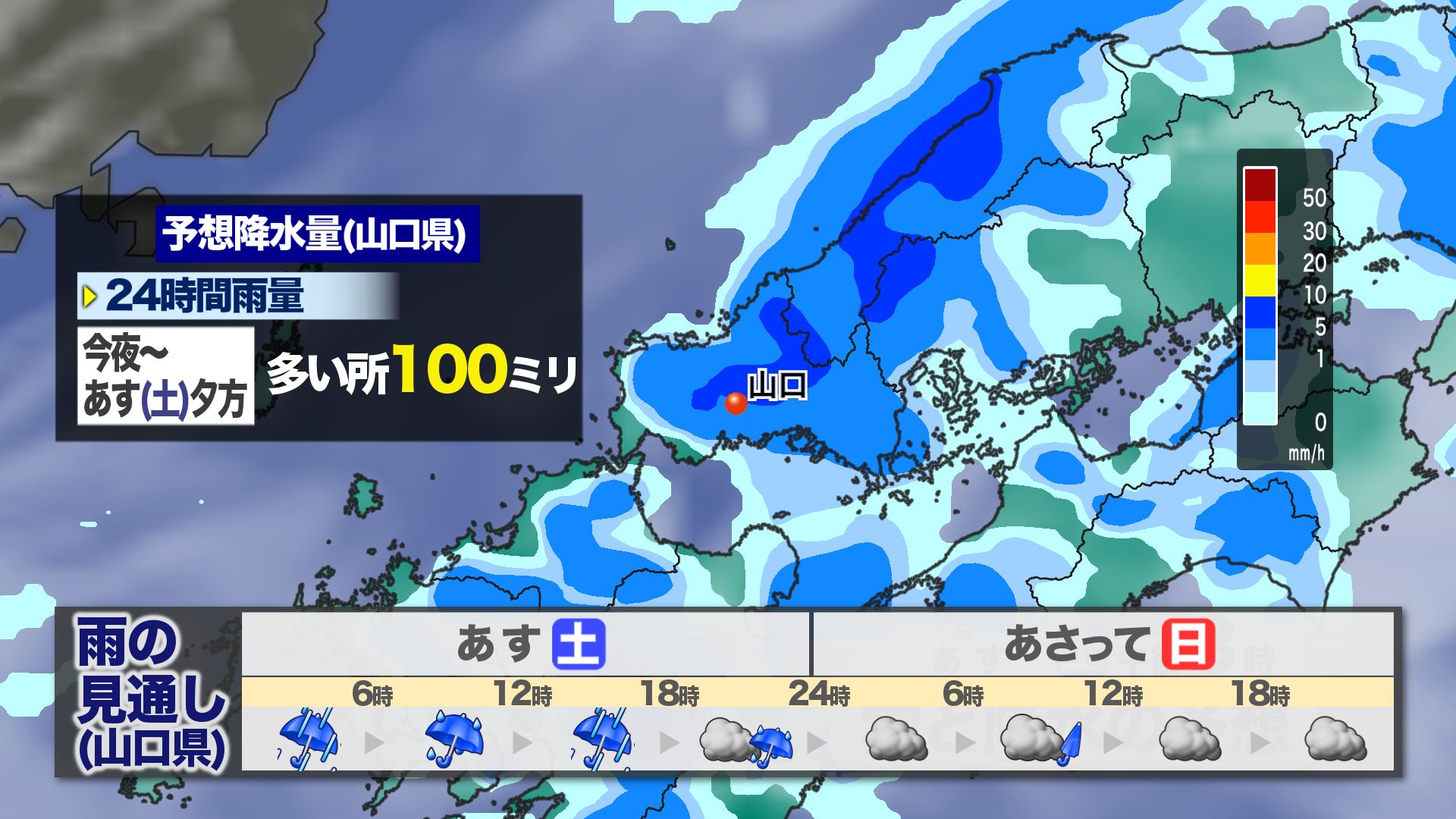山口天気 夕刊6/19】梅雨最盛期へ…あす20日(土)にかけて一時激しい雨