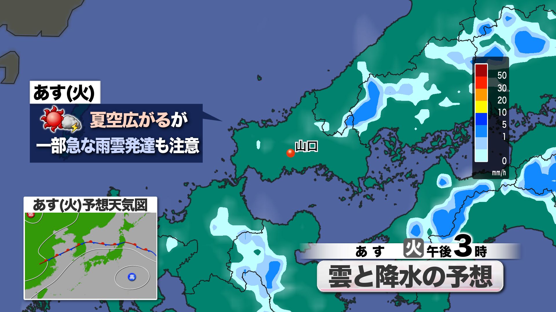 山口天気 夕刊7/20】あす21日(火)も一部で天気不安定 猛暑はここから