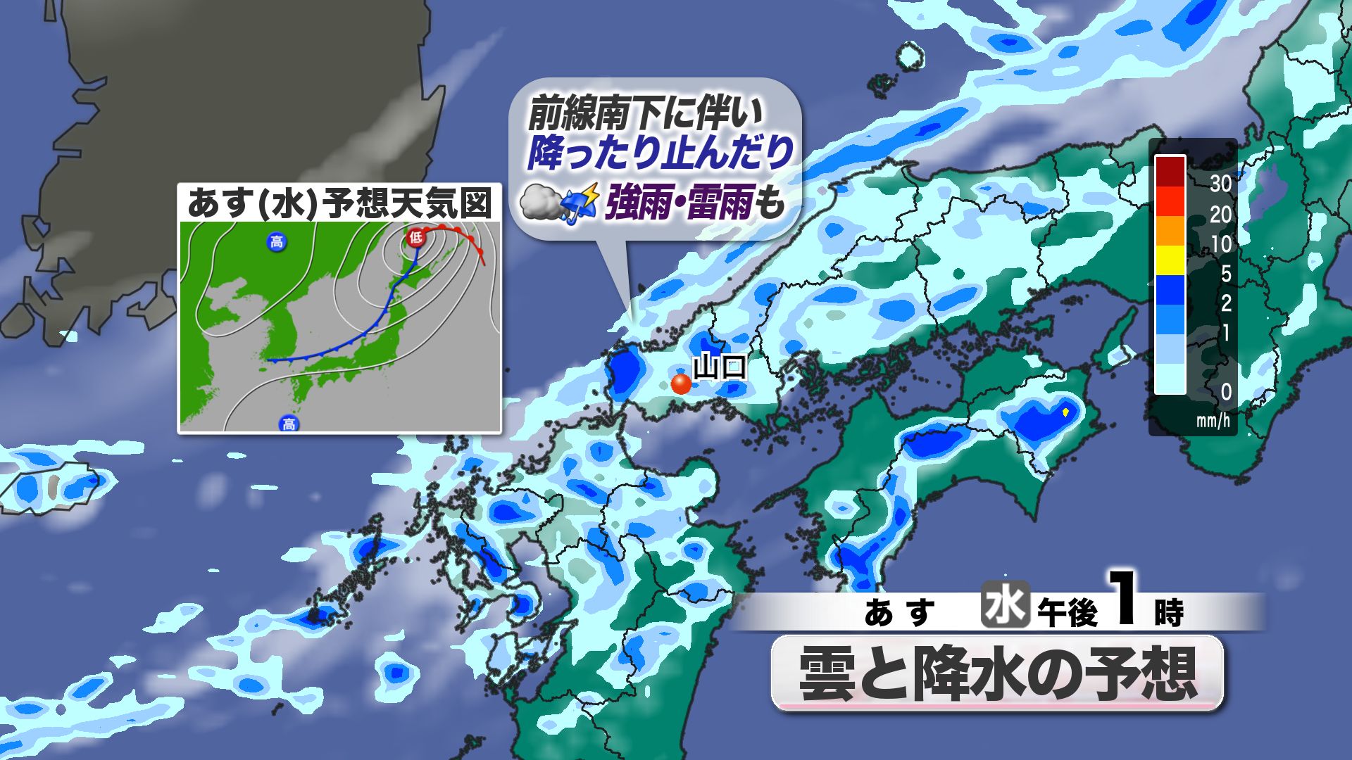 山口天気 夕刊8/26】あす27日(水)は前線南下…広範囲で突発的な強雨・雷