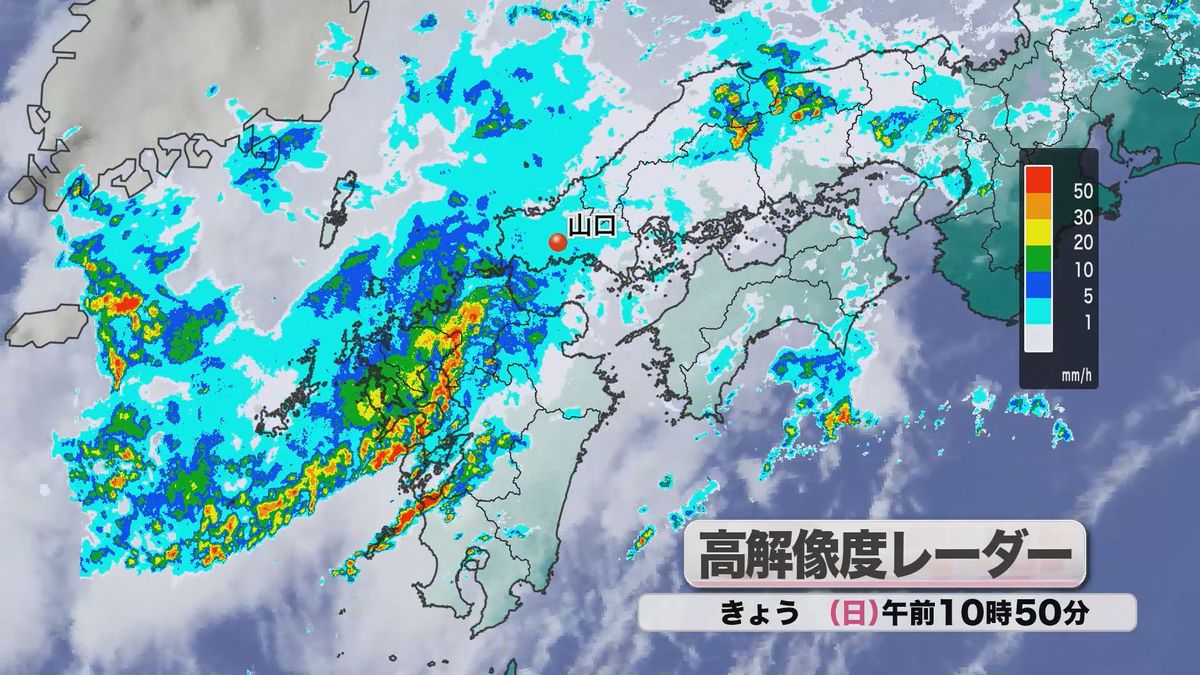 山口県を含む九州北部地方は引き続き線状降水帯発生のおそれ…14日午前10時48分発表