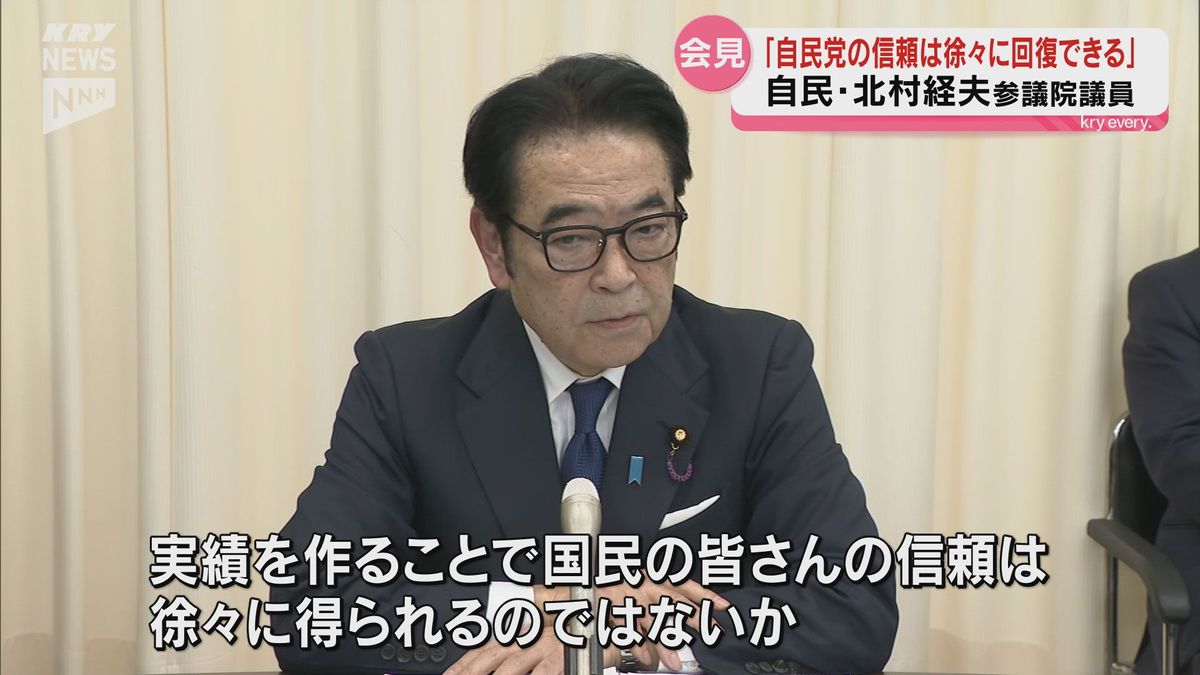 「政策を実現していくことで自民党の信頼は徐々に回復できる」自民・北村参議院議員が年頭会見 夏の参院選で4期目目指す