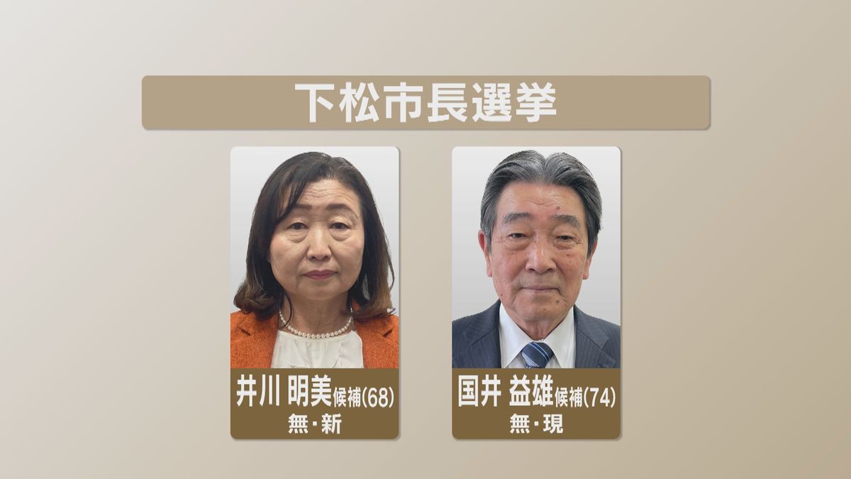 下松市長選挙きょう投開票 午後4時現在の投票率は24.2%