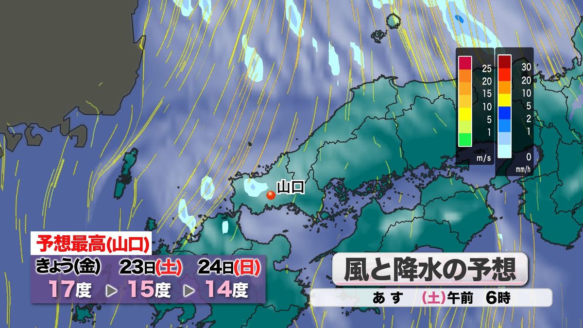 【山口天気 朝刊11/22】きょう22日(金)昼間は秋の過ごしやすさも週末は再び冬の寒さ…紅葉狩りは暖かな服装で