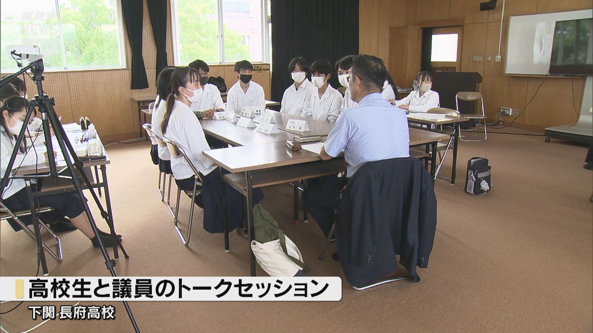 「なぜ若者の投票率は低いのか？」高校生と市議会議員が意見交換　高校生は「議員がどのような仕事をしているかわからない」