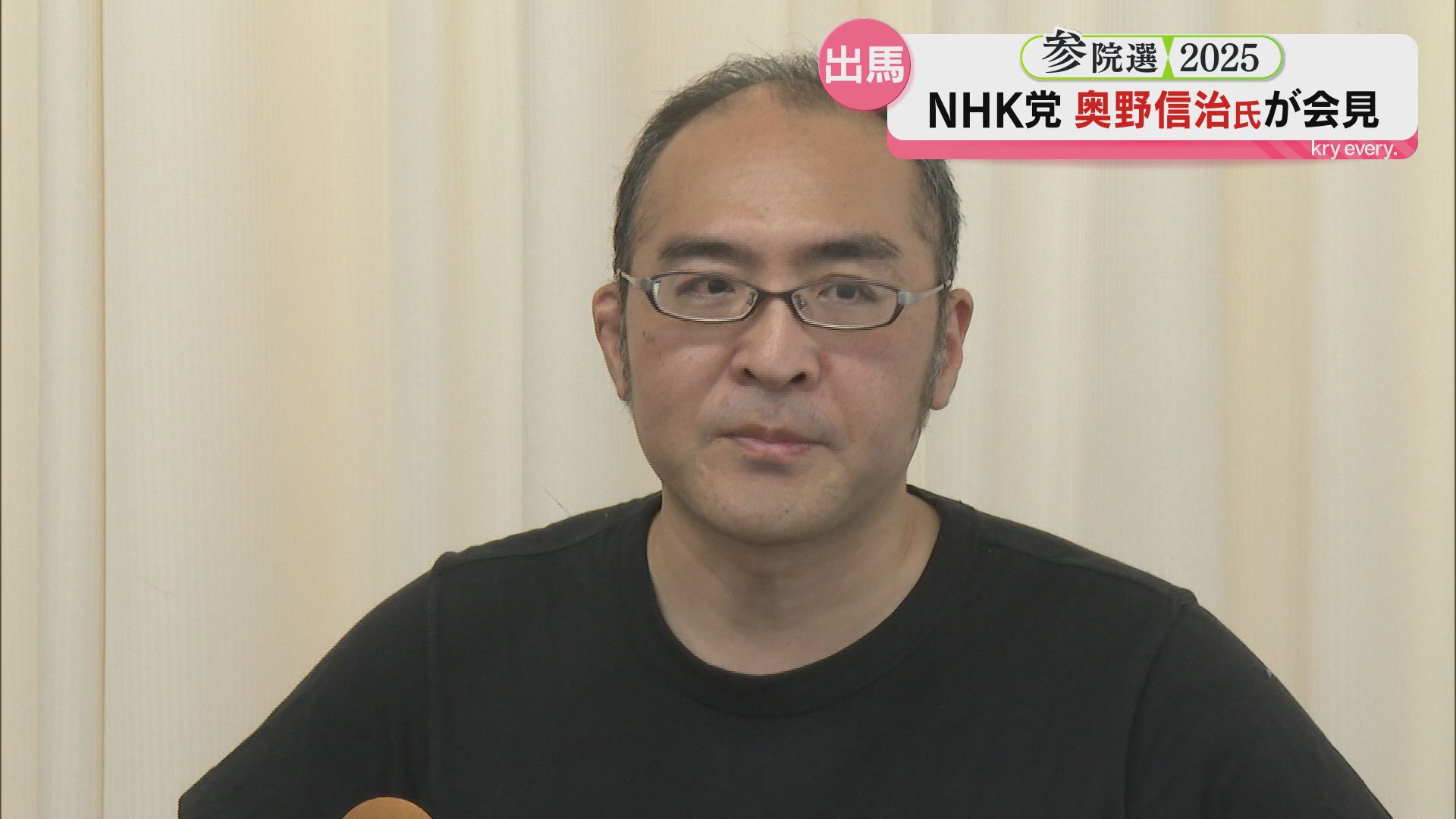 参院選 山口選挙区「NHK党」新人の奥野信治氏が出馬会見（2025年7月2日
