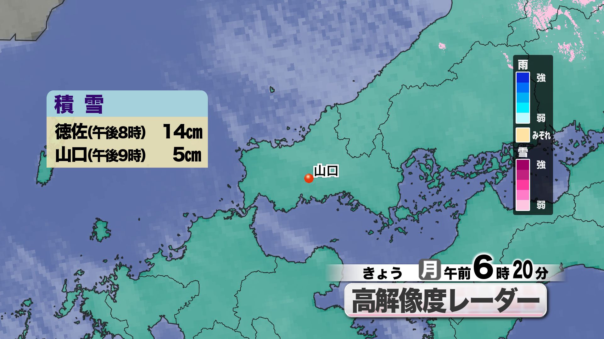 山口天気 朝刊2/9】強烈な冷え込みで さらに路面の凍結が進むおそれ