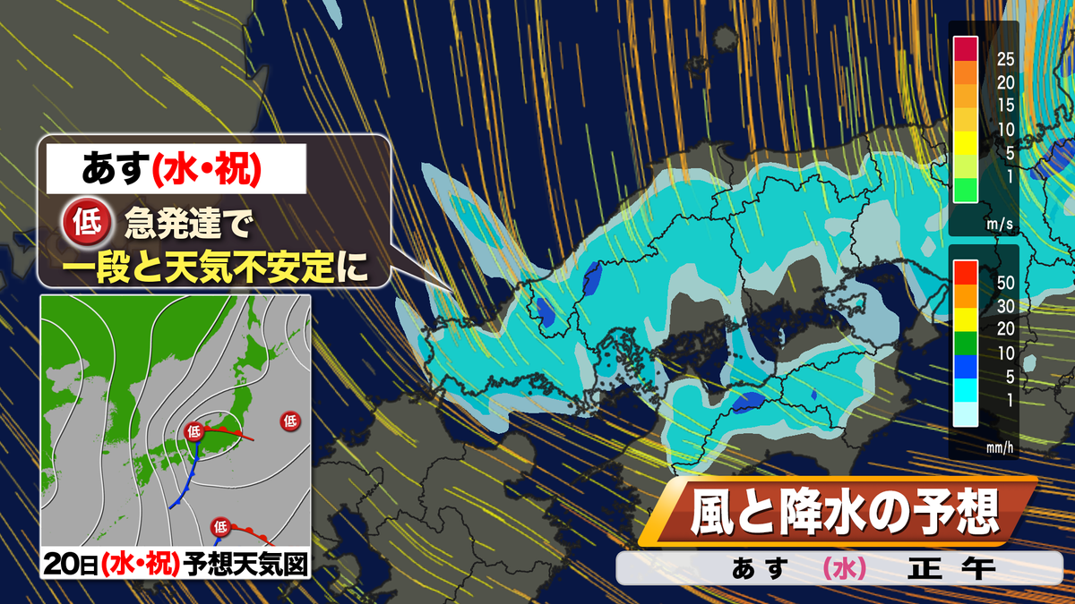 【山口天気 朝刊3/19】変わりやすい空　急な雨に注意　あす20日（水）春分の日は大気非常に不安定　祝日のお出かけは落雷や激しい突風に注意