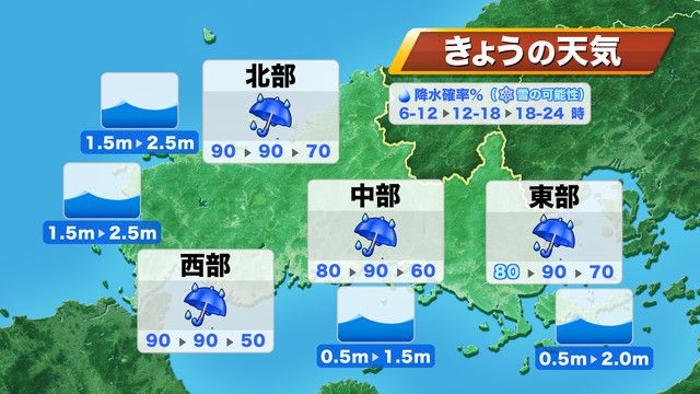 【山口天気 朝刊2/29】空気うるおう”うるう日”　冷たい雨　本降りの雨や次第に風強まる