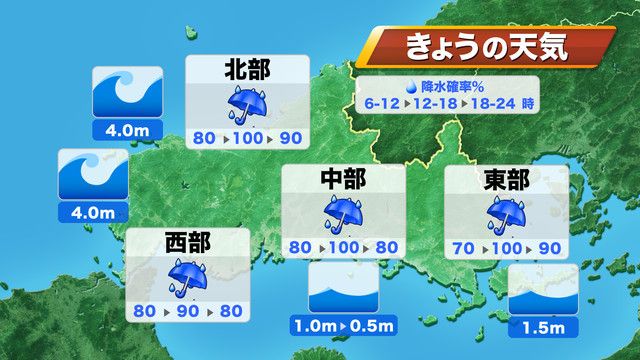 【山口天気 朝刊2/21】午後ほど雨雲が発達しやすく　雷を伴った激しい雨も