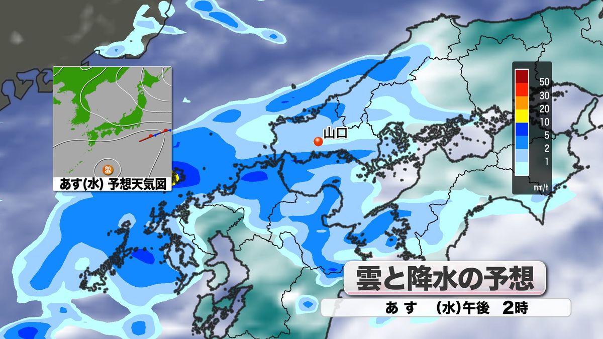 【山口天気 夕刊9/24】あす25日(水)は雨傘活躍&ジメジメ空気　その後は再び晴れ間多い日々　この先は秋短めで寒い冬に突入!?