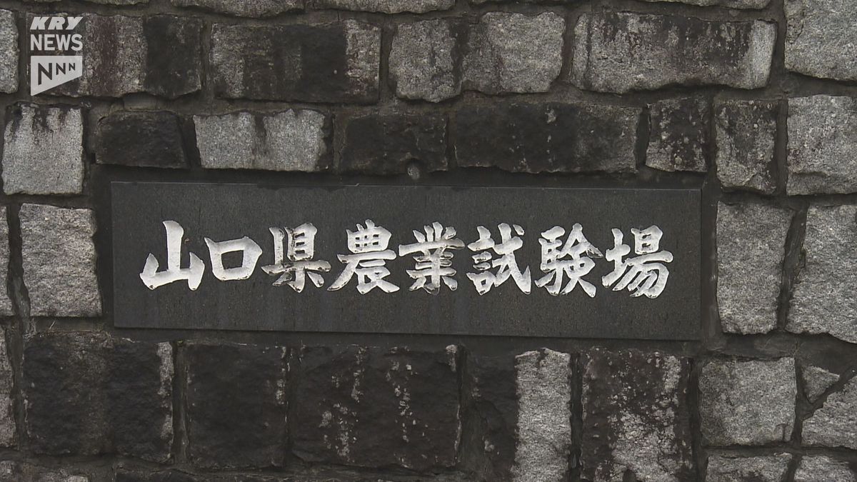 県農業試験場跡地利用めぐる業務委託契約に問題!山口市の住民が費用の返還求める住民監査請求