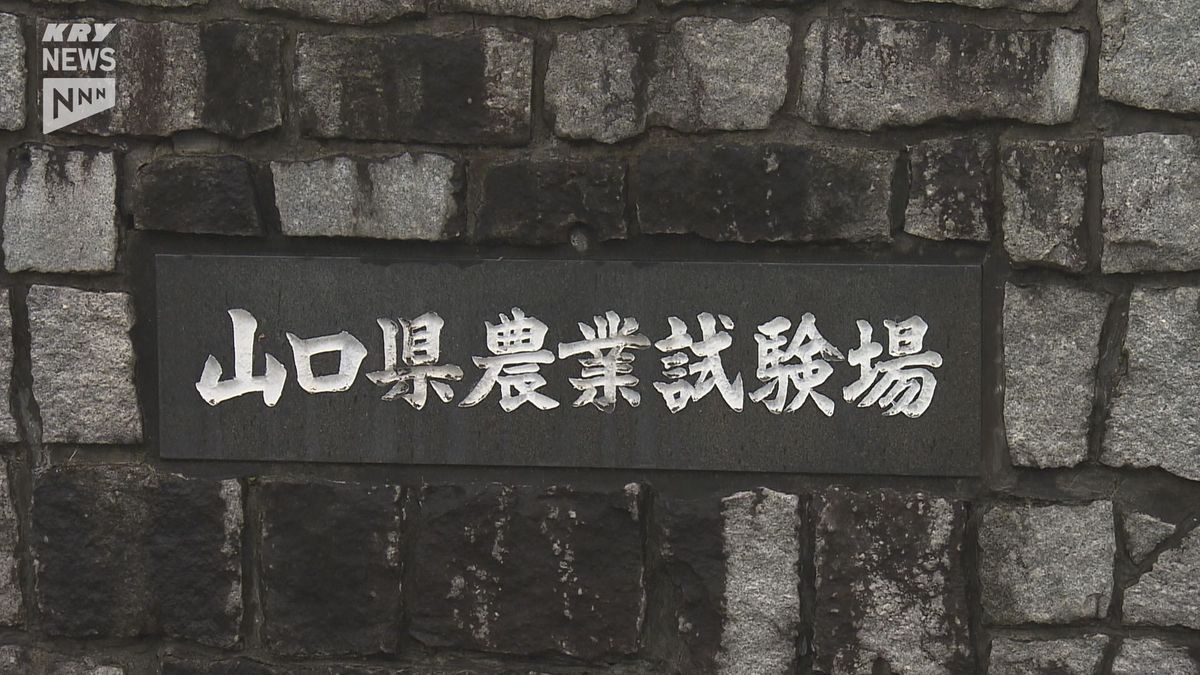 県農業試験場跡地利用めぐる業務委託契約に問題！山口市の住民が費用の返還求める住民監査請求