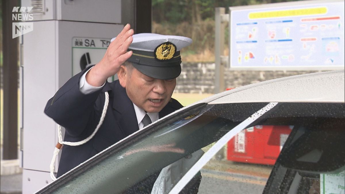 高速道での事故防止を！春の全国交通安全運動　利用者に事故防止を呼びかけ