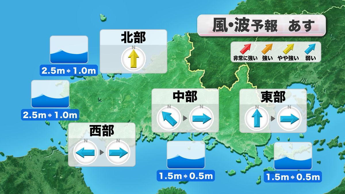 16日(火)の風・波予報