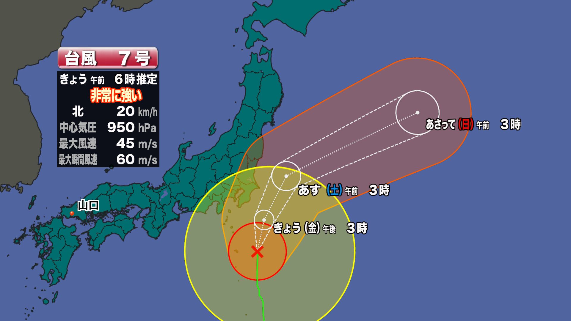 山口天気 朝刊8/16】台風7号は関東へ最接近! 県内は一日蒸し暑く 局地