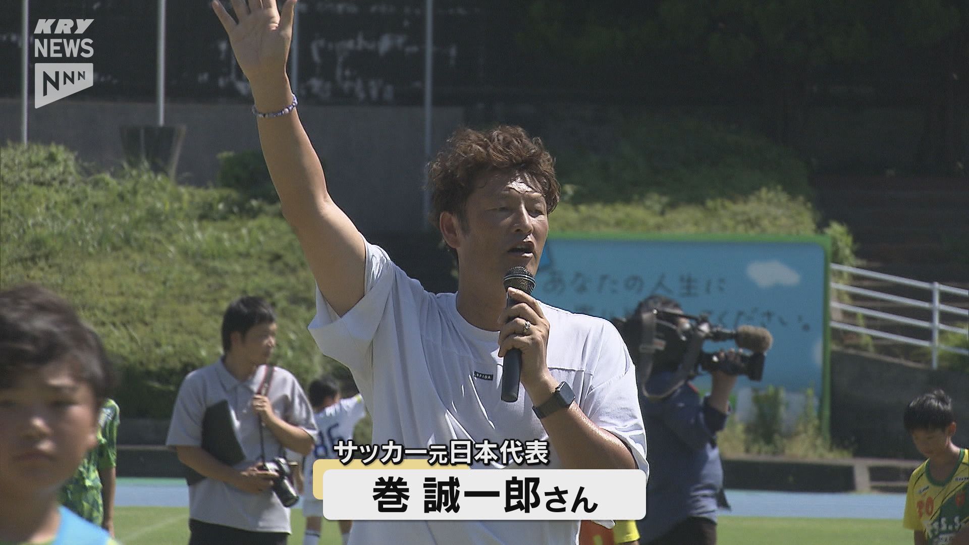 講師はサッカー元日本代表・巻誠一郎さん！下関で400人参加しサッカー