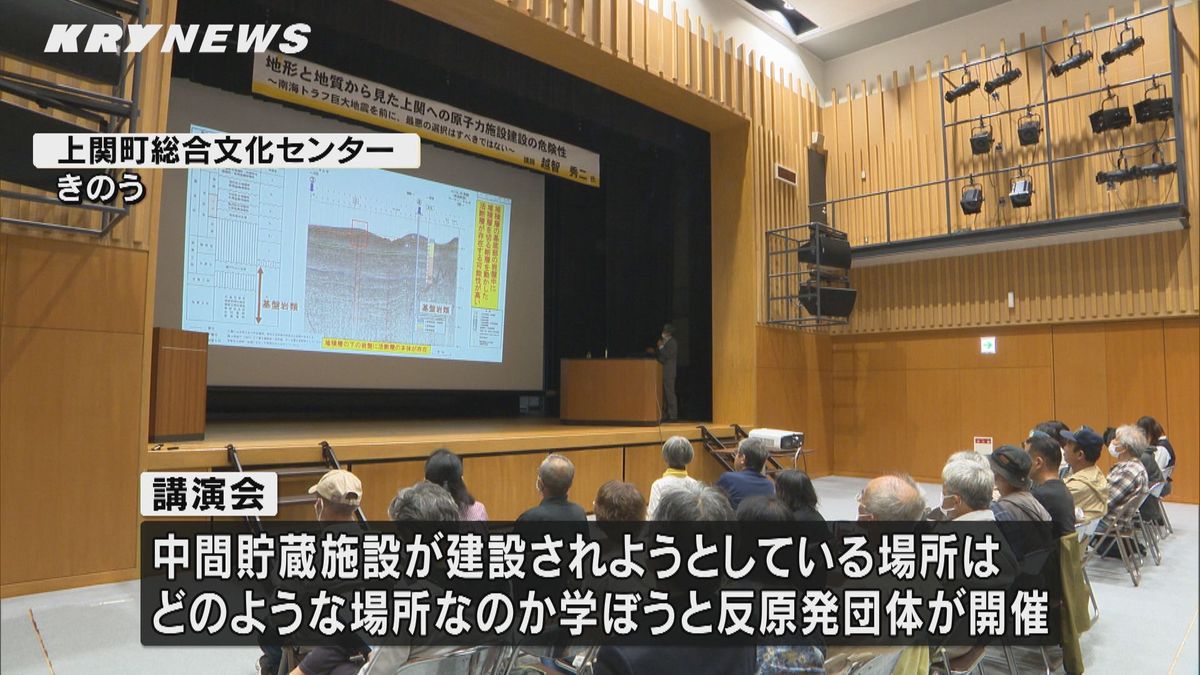 使用済み核燃料の中間貯蔵施設の調査進む上関町　反対派４団体が断層を考える講演会