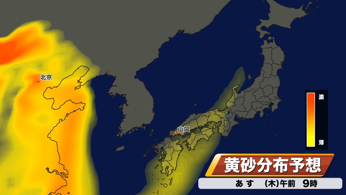 7日(木)朝の黄砂分布予想