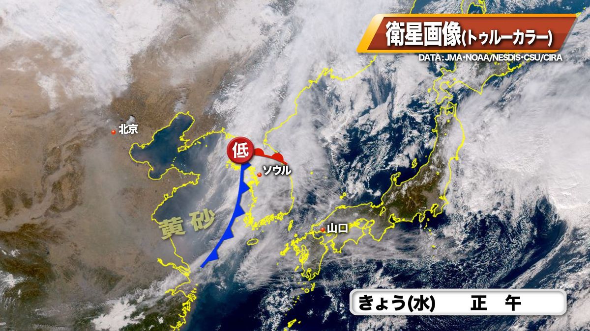 6日(水)の気象衛星画像