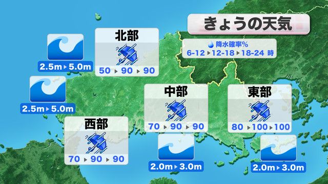 きょう29日(木)の天気