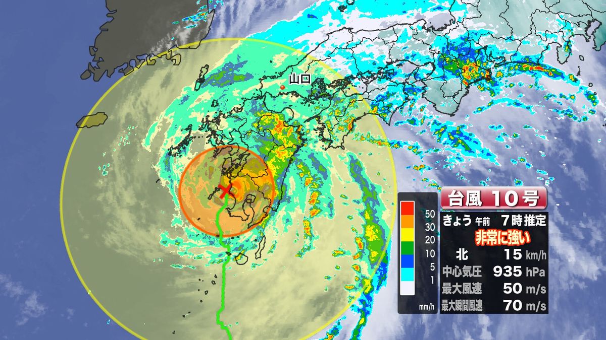 台風実況