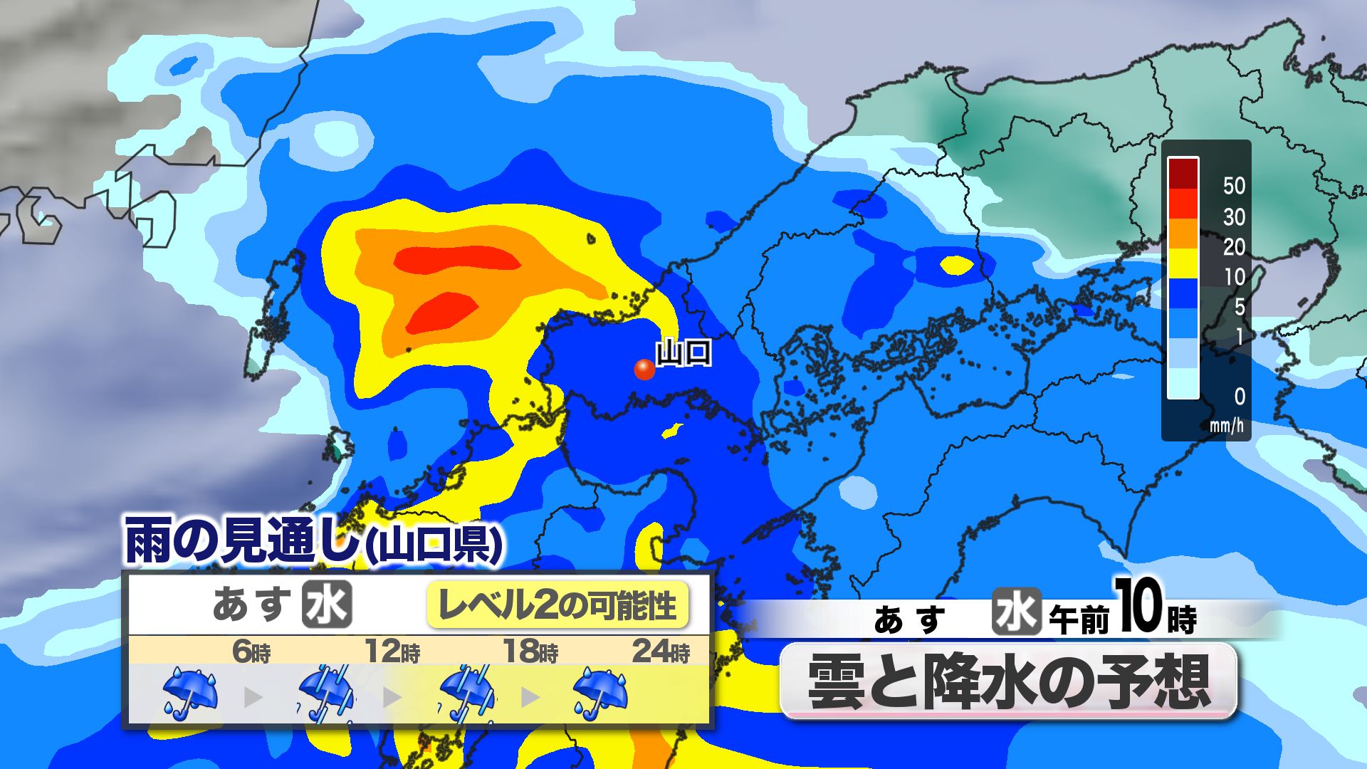 山口天気 夕刊6/23】梅雨は正念場へ…あす24日(水)は時々激しい雨で