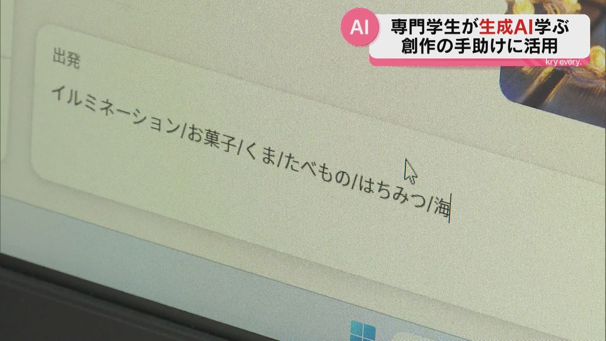 情報技術を学ぶ学生が生成AIの活用法を学ぶ…山口市の専門学校で講座