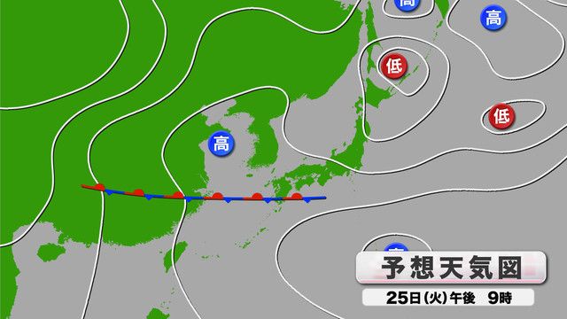 きょう25日(火)予想天気図