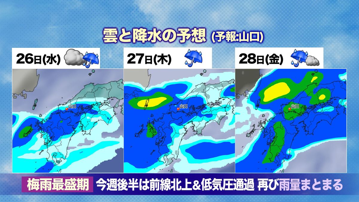 この先の雨雲予想