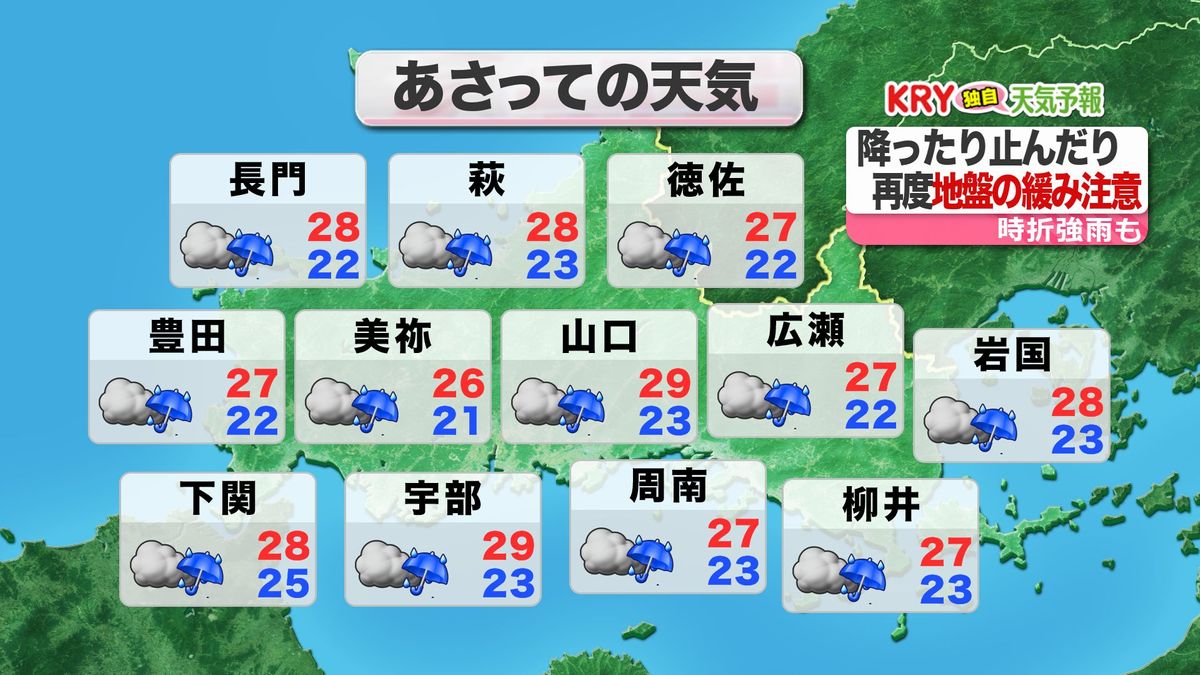 あさって14日(日)の天気