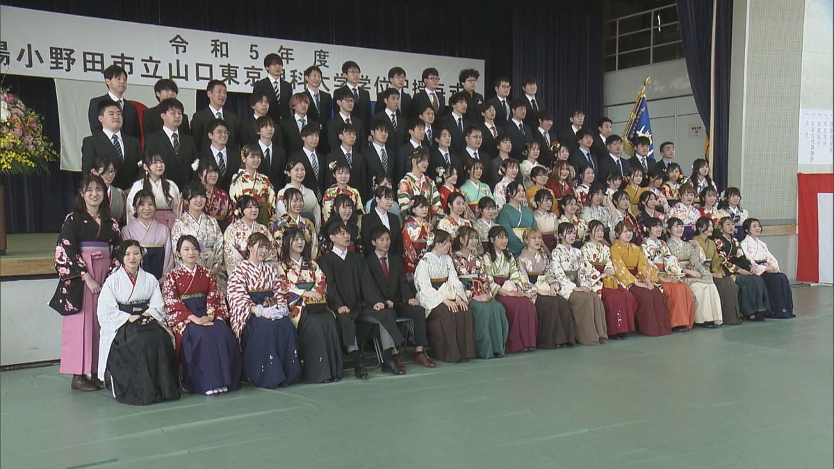 山口東京理科大学で卒業式 6年前設立の薬学部からも初めての卒業生約100人が巣立つ