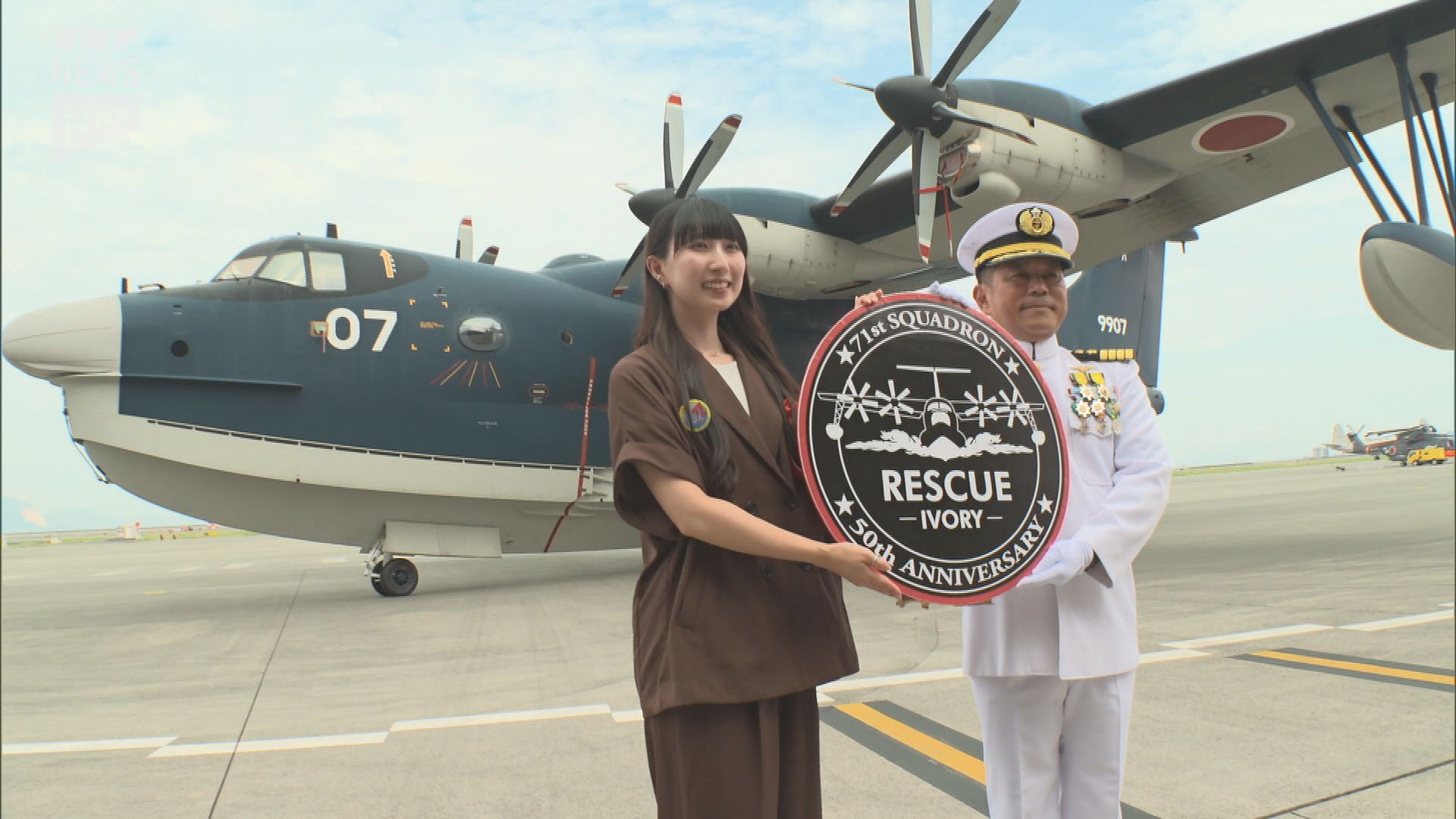 記念のロゴマークも公開 海上自衛隊岩国基地・第71航空隊発足から50