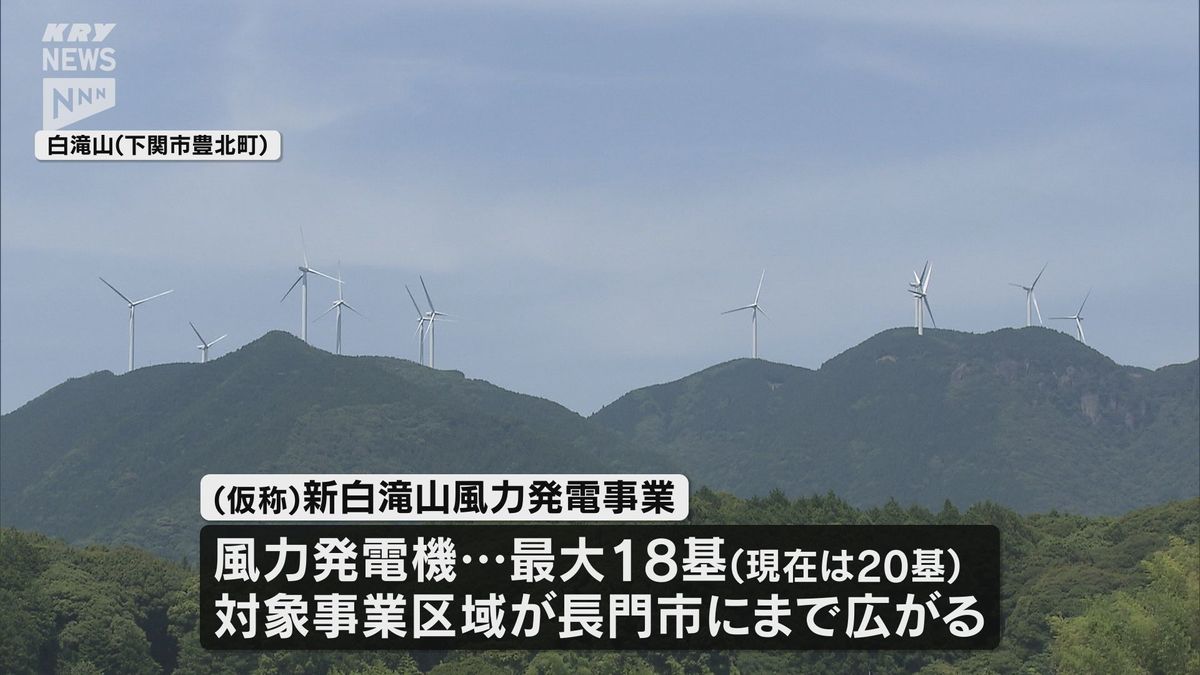 下関・白滝山風力発電　計画に反対する市民団体が署名活動