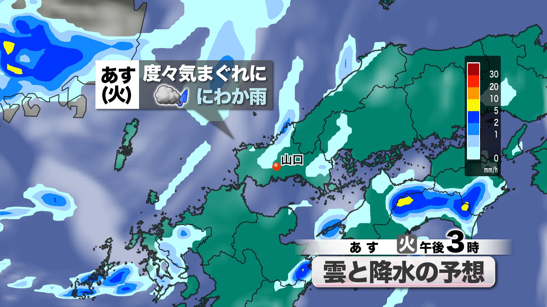 天気雨 山口天気 夕刊7/14】天気不安定…あす15日(火)は晴れ間あっても急な雨