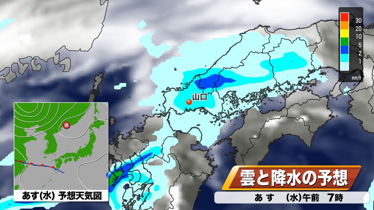 31日(水)の雨雲予想