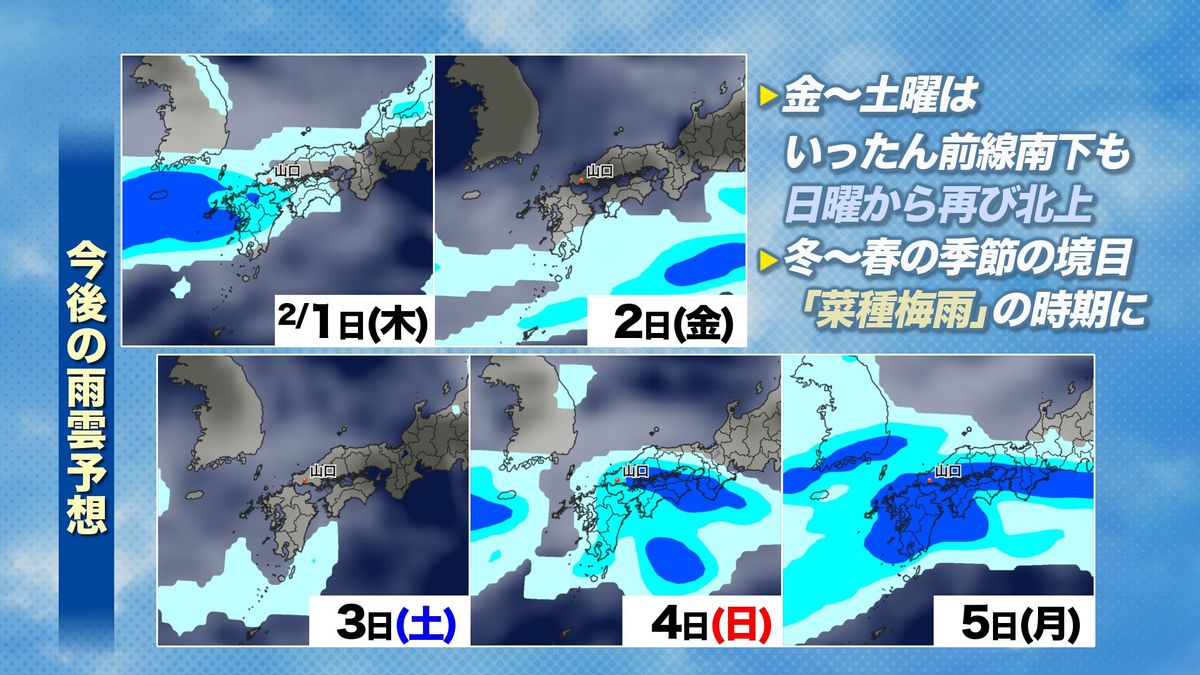 今後の雨雲予想